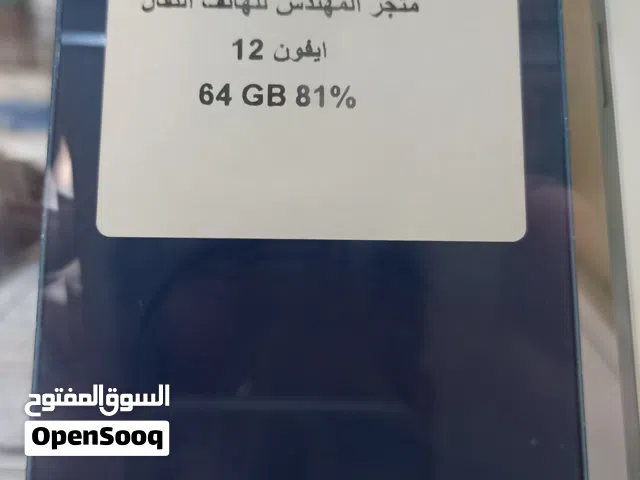 ايفون 12 العادي