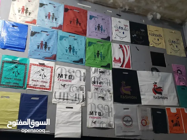 أكياس بلاستيك وقماش (جاهز + طلب خاص )