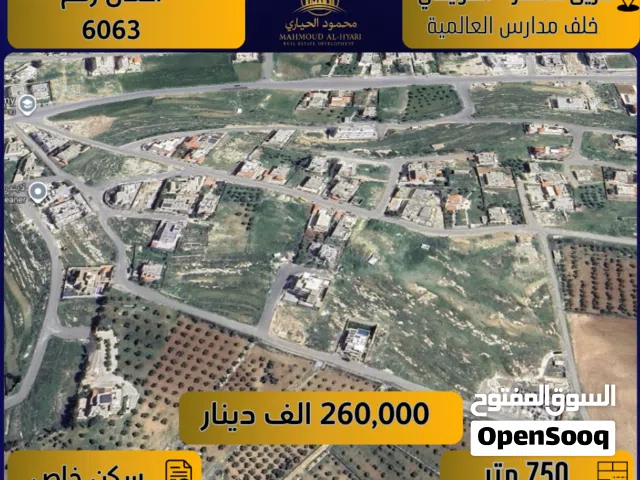 Residential Land for Sale in Amman Airport Road - Manaseer Gs