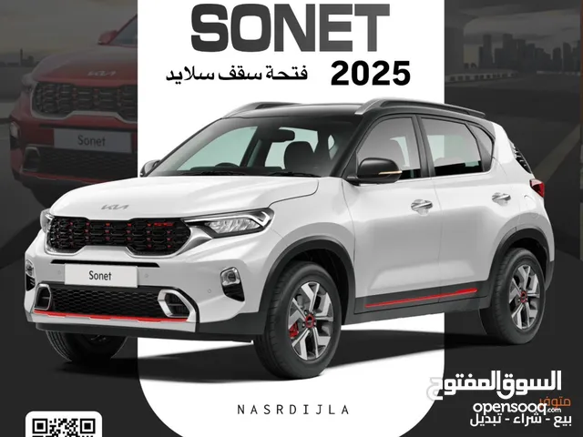 كيا سونيت الشكل الجديد 2025