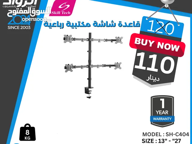 قاعدة شاشة مكتبية رباعية للمكتب