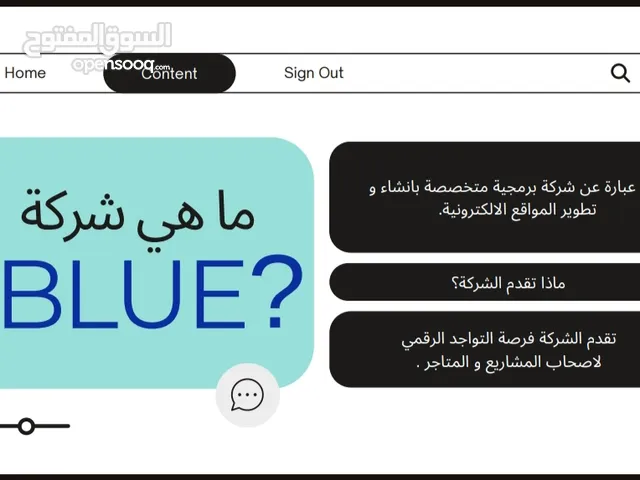 شركه انشاء مواقع الكترونيه اقرا الوصف