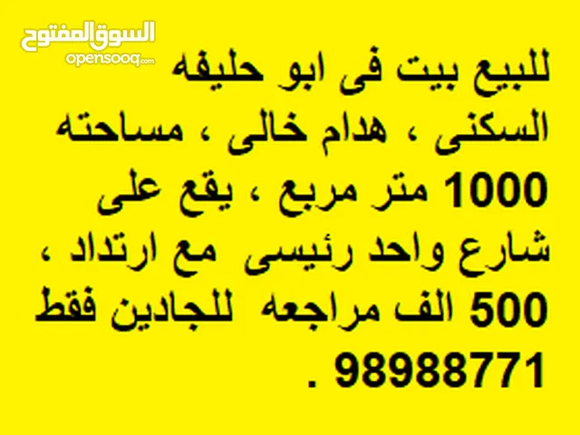 0 m2 More than 6 bedrooms Townhouse for Sale in Al Ahmadi Abu Halifa