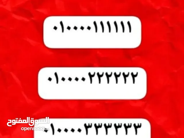 Vodafone VIP mobile numbers in Giza