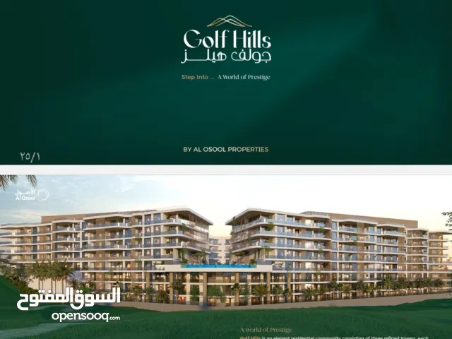 مشروع جولف هيلز من افخم المشاريع سارع ف الحجز
