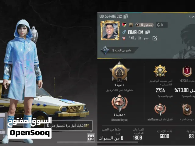 حساب ببجي فيو 14 سلاح بطور ونصهم كل مسج مع 800 شده