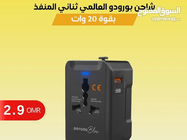 شاحن بورودو بلو ثنائي المنفذ عالمي - أسود