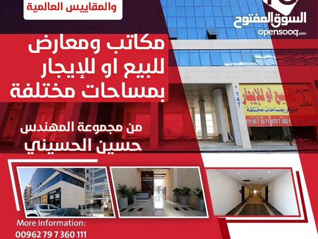 69 m2 Showrooms for Sale in Amman Um Uthaiena