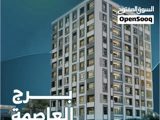 شقق للبيع خلف مجمع العرب على شارعين زفلت اقساط لمدة 3 سنوات بمقدم 30% فقط اغتنم الفرصة وامتلك شقتك