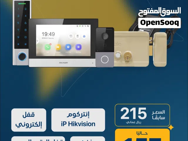 عرض الإنتركم IP مع نظام التحكم بالدخول