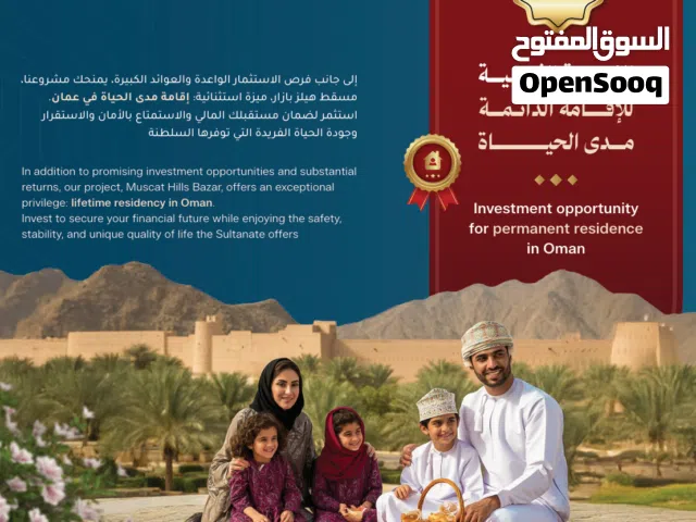 - Prime shops for sale in Muscat Hills, freehold, very strategic location -