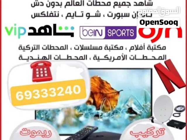 Other Receivers for sale in Al Ahmadi