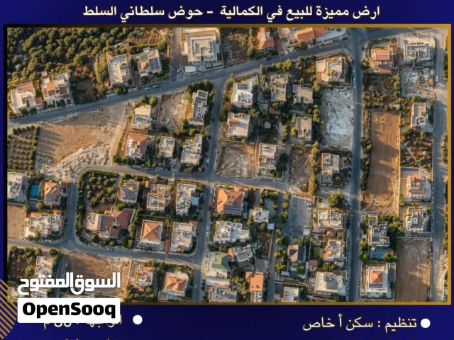 Residential Land for Sale in Amman Al Kamaliya