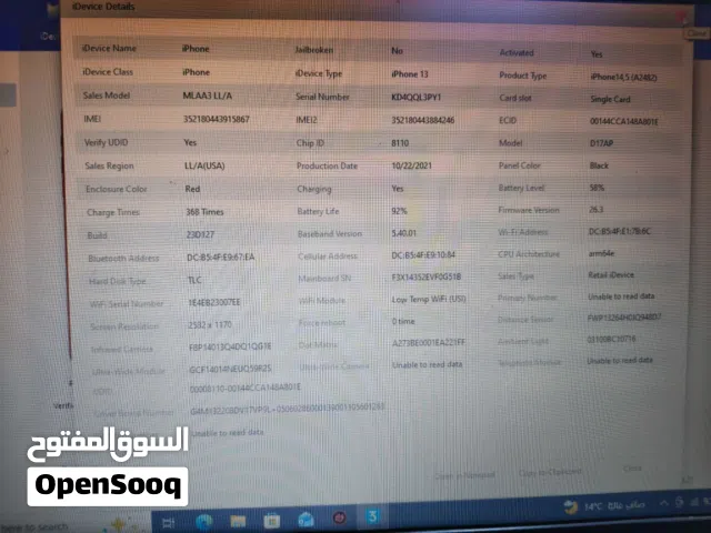 Apple iPhone 13 128 GB in Baghdad