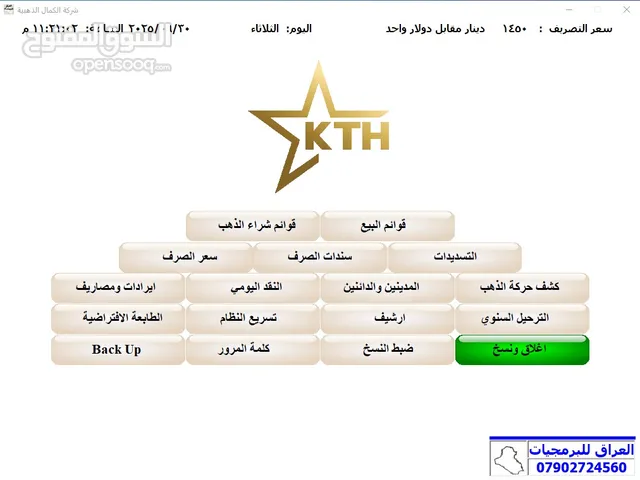 نظام محاسبي لشركات تجارة الذهب والالماز