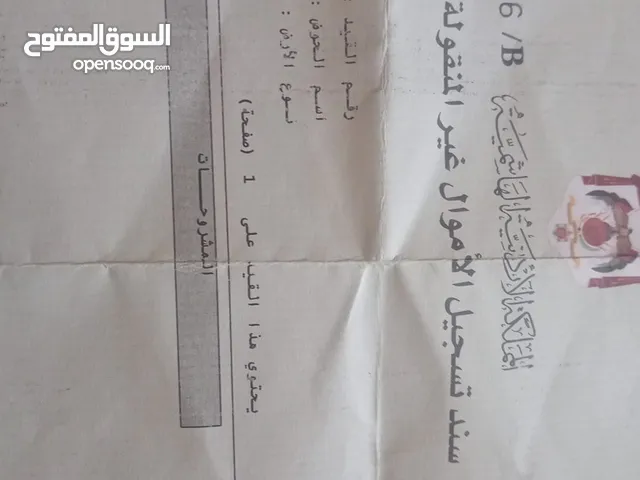 Residential Land for Sale in Mafraq Al-Khalidya