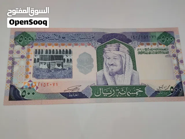 500 ريال سعودي الملك عبدالعزيز