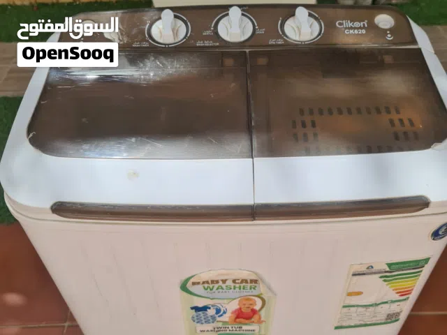 غسالة ملابس أطفال مستعمله