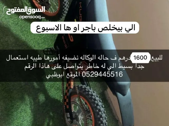 للبيع كوكو على 1600
