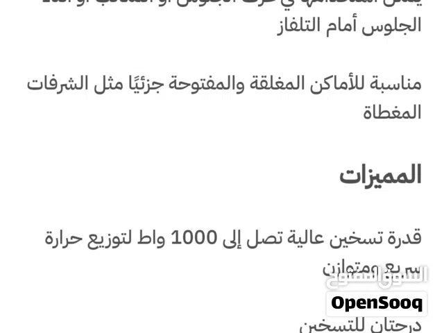 صوبه كهربائيه عموديه ترند السعر 40الف وتوصيل مجاني لكل المحافظات العراق