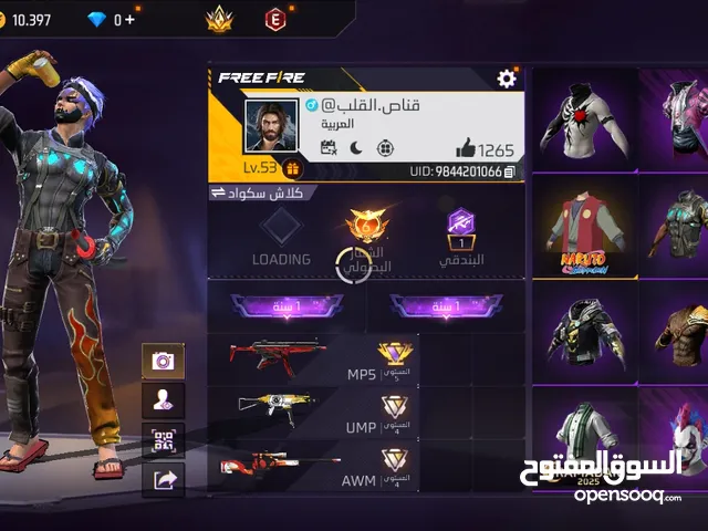 حساب فري فاي نادر الشرق الأوسط سعر 10$ وسكرة