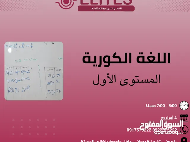 Other in Benghazi