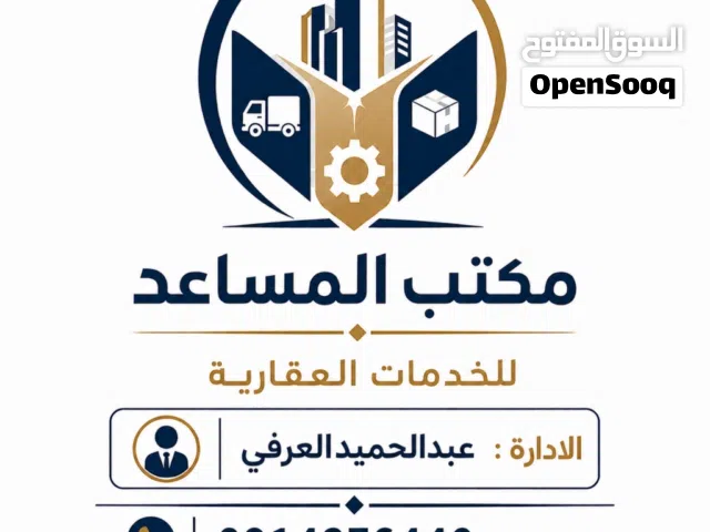 خدمات لوجستية