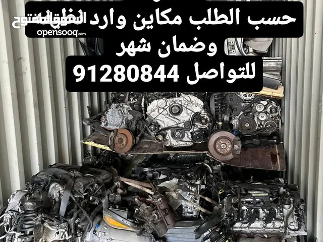نوفر جميع أنواع محركات وقطع غيار سيارات بطلب من الامارات