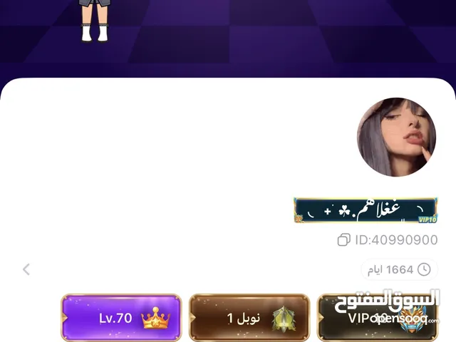 حساب توب توب البيع