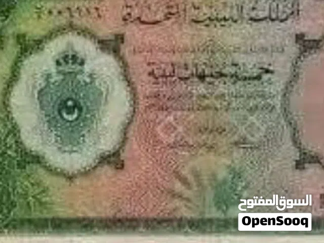 مطلوب نفس عملة