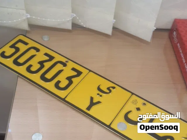 رقم خماسي مميز 50303Y