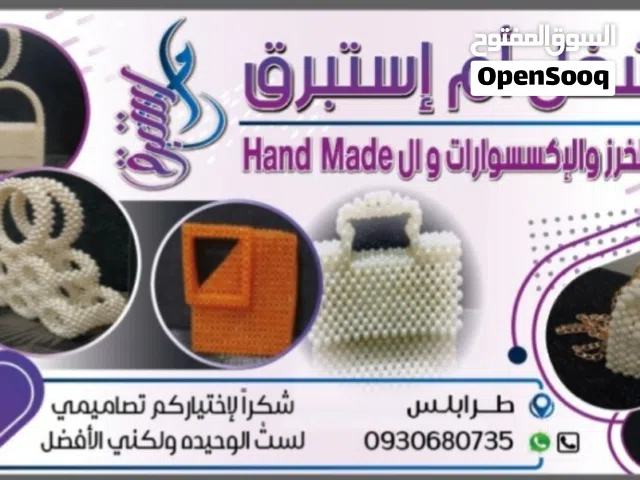 شنط خرز واكسسوارات وميداليات واحرف وأرقام إنجليزيه خدمه إيدي تصاميم عصرية وأسعار حلوة تناسب الجميع.