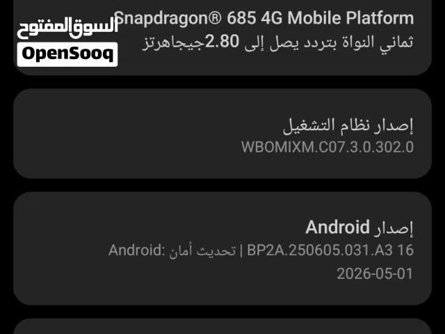 هاتف الله يبارك استعمال يوم واحد فقط سبب البيع جبته لي ولد قالي مايبيشي