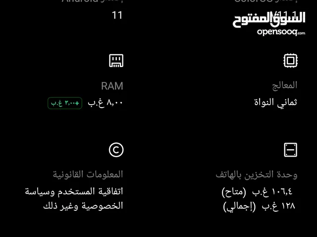 جهاز اوبو غني عن التعريف جهاز جبار للبيع او البدل علا جهاز ثاني