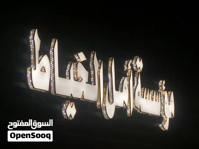 دعايه وإعلان تصميم وتركيب لوحات