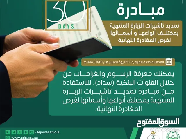 مكتب خدمات تخليص كافة خدمات والدوار الحكومية لقطاع العمال