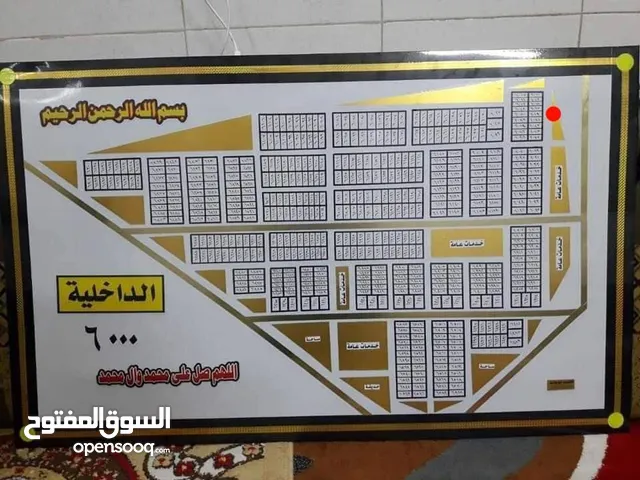 Commercial Land for Sale in Dhi Qar Other