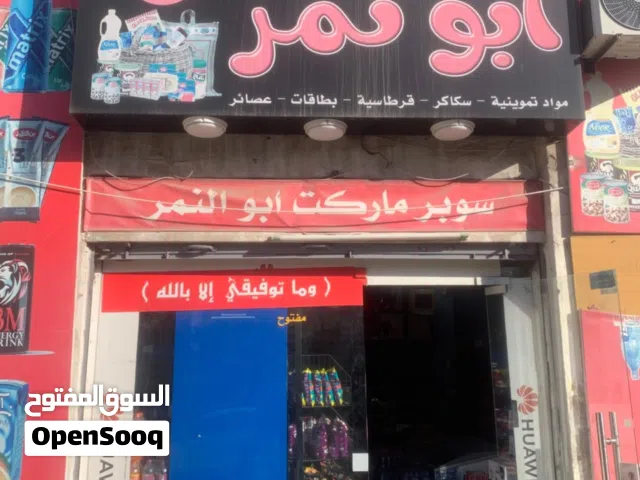 بقالة للبيع