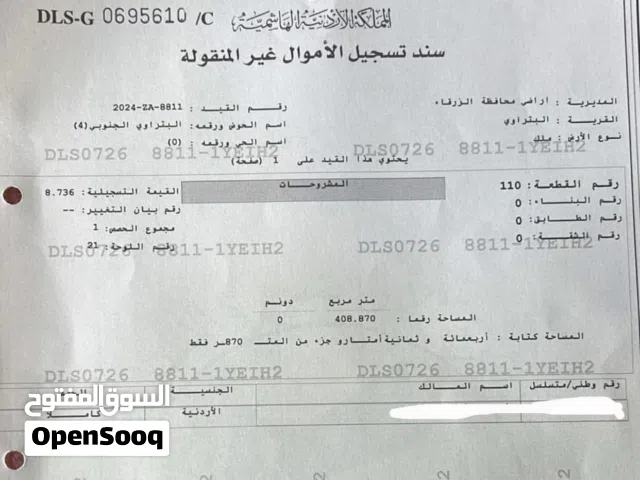 أرض تجاري شارع السخنة