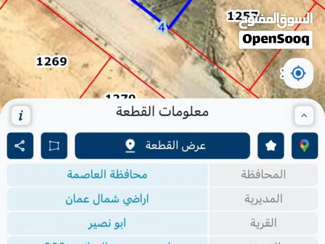 أرض منطقة شفا بدران مطلة على شارعين المساحة 486 متر