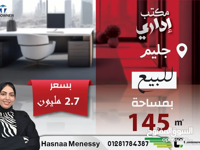 145 m2 Offices for Sale in Alexandria Glim