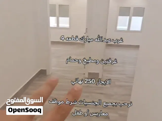 150 m2 2 Bedrooms Apartments for Rent in Farwaniya West Abdullah Al-Mubarak
