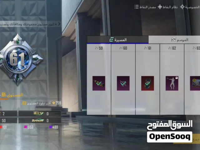 Pubg Accounts and Characters for Sale in Al Hudaydah