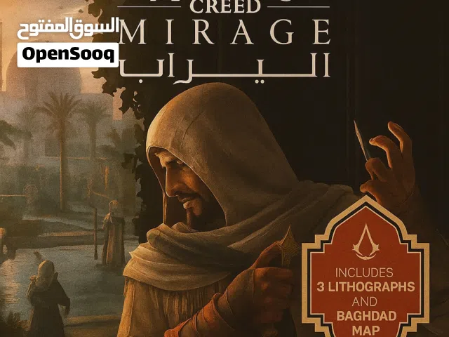 آسيان كريتس منجر -السراب