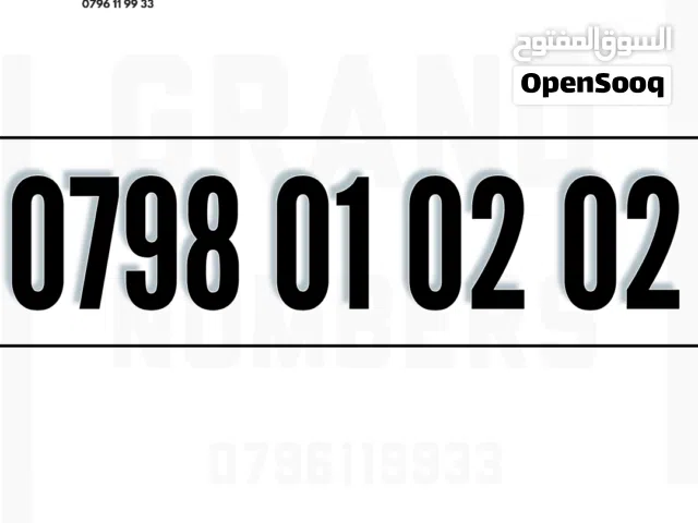 Zain VIP mobile numbers in Amman