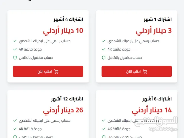 اشتراكات رسمية بأقل الأسعار نتفلكس وغيرها