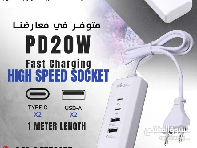 High Speed Socket PD20W Fast Charging- 20W وصلة شاحن موبايل