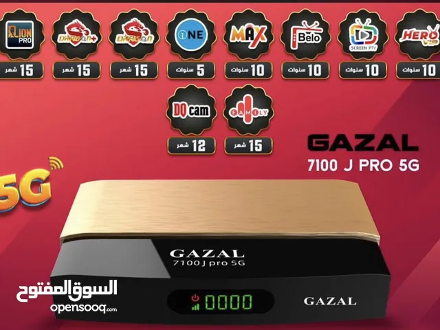 رسيفر الغزال الاصلي لمده عشر سنين جميع الباقات العربيه والاجنبيه والرياضيه والعالميه