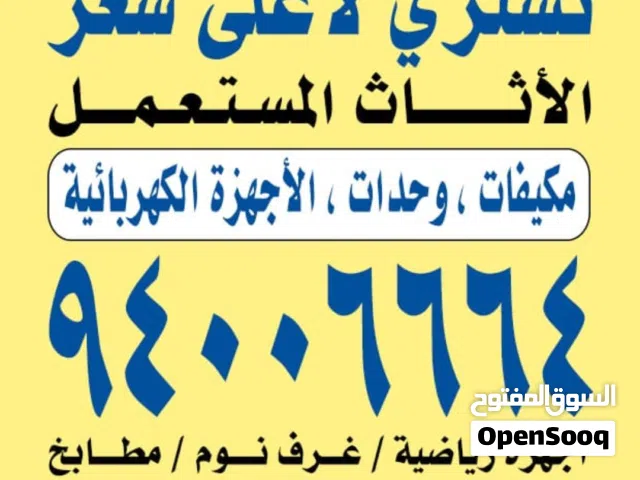 نشتري الاجهزه مكيفات وحدات سكراب