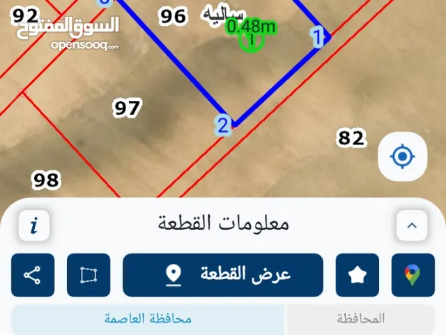 Mixed Use Land for Sale in Amman Umm Al-Rasas